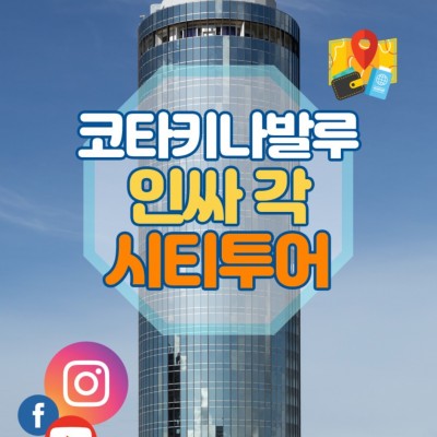 핵심만 즐기는 매력포인트 오전 시티투어!